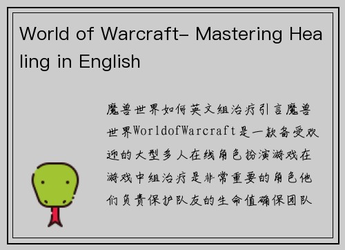 World of Warcraft- Mastering Healing in English